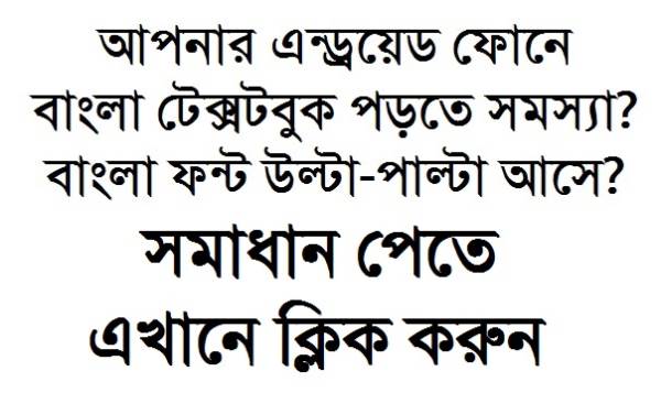 bangla byakaran pdf